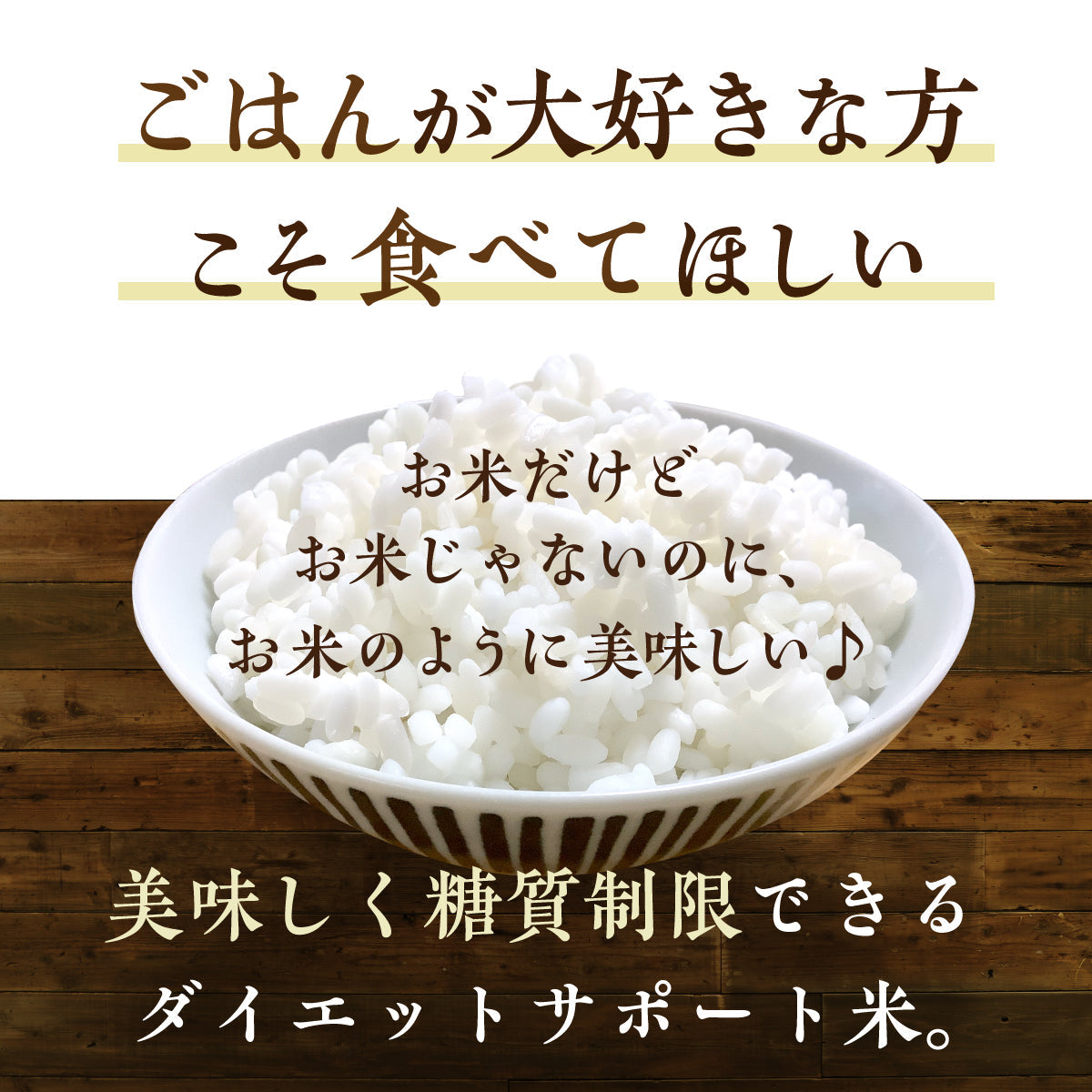 低糖質米 5kg こんにゃく米