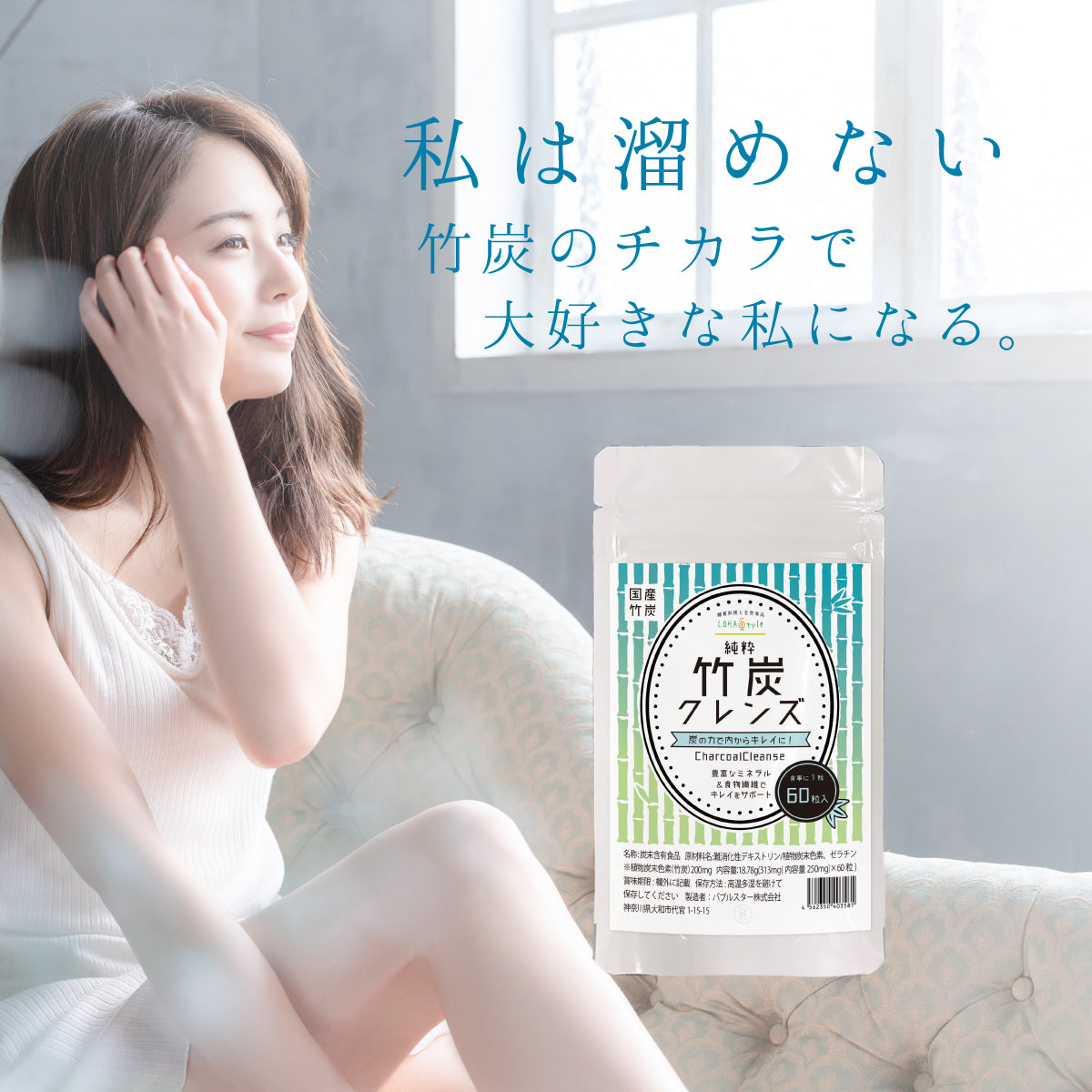 竹炭 クレンズ 60粒 炭 サプリ