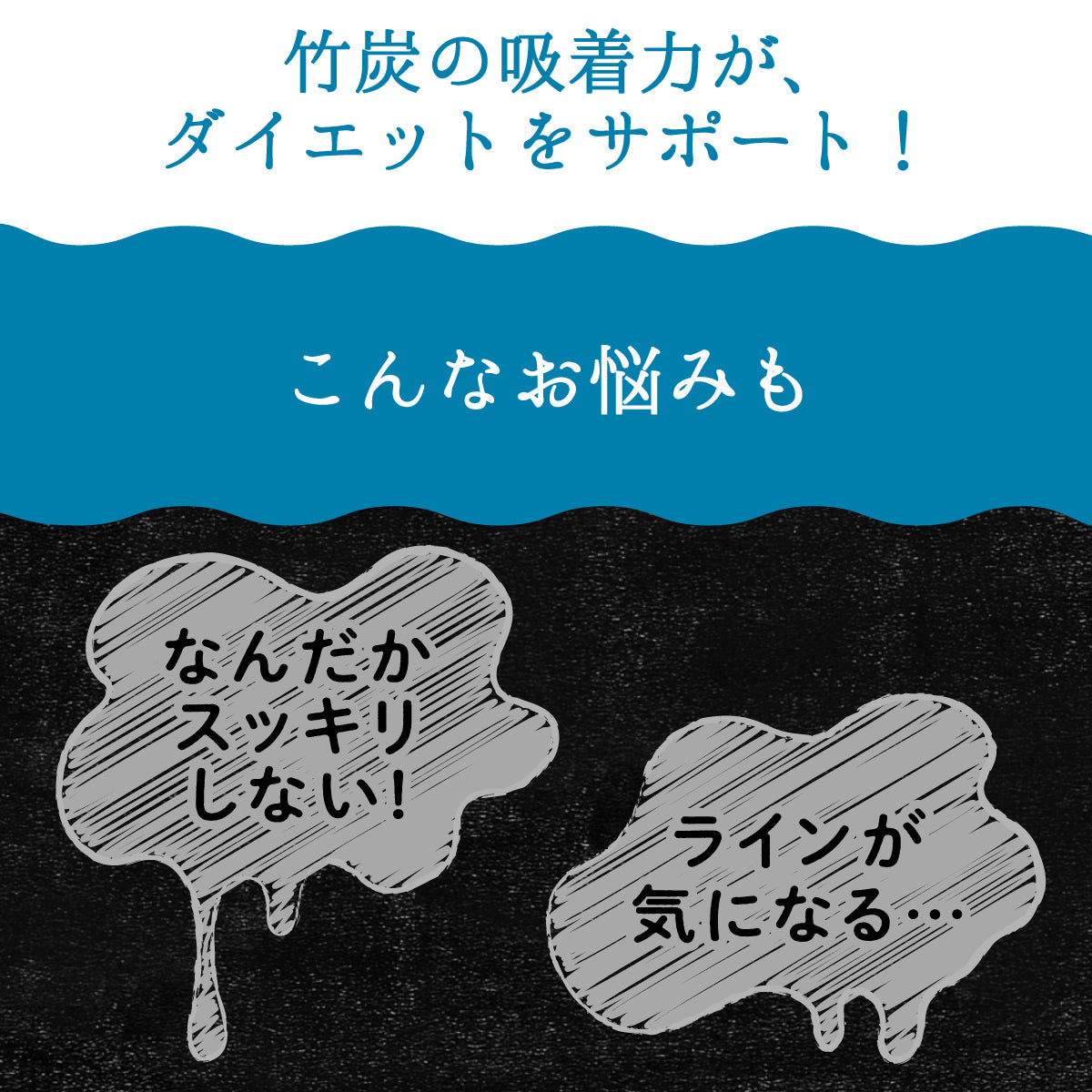 竹炭 クレンズ 60粒 炭 サプリ