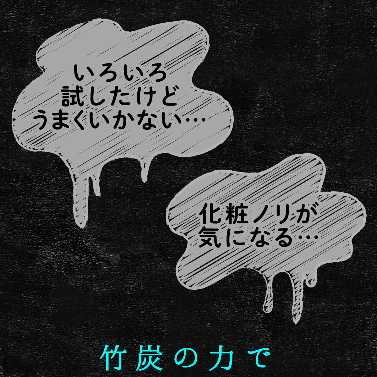 竹炭 クレンズ 60粒 炭 サプリ