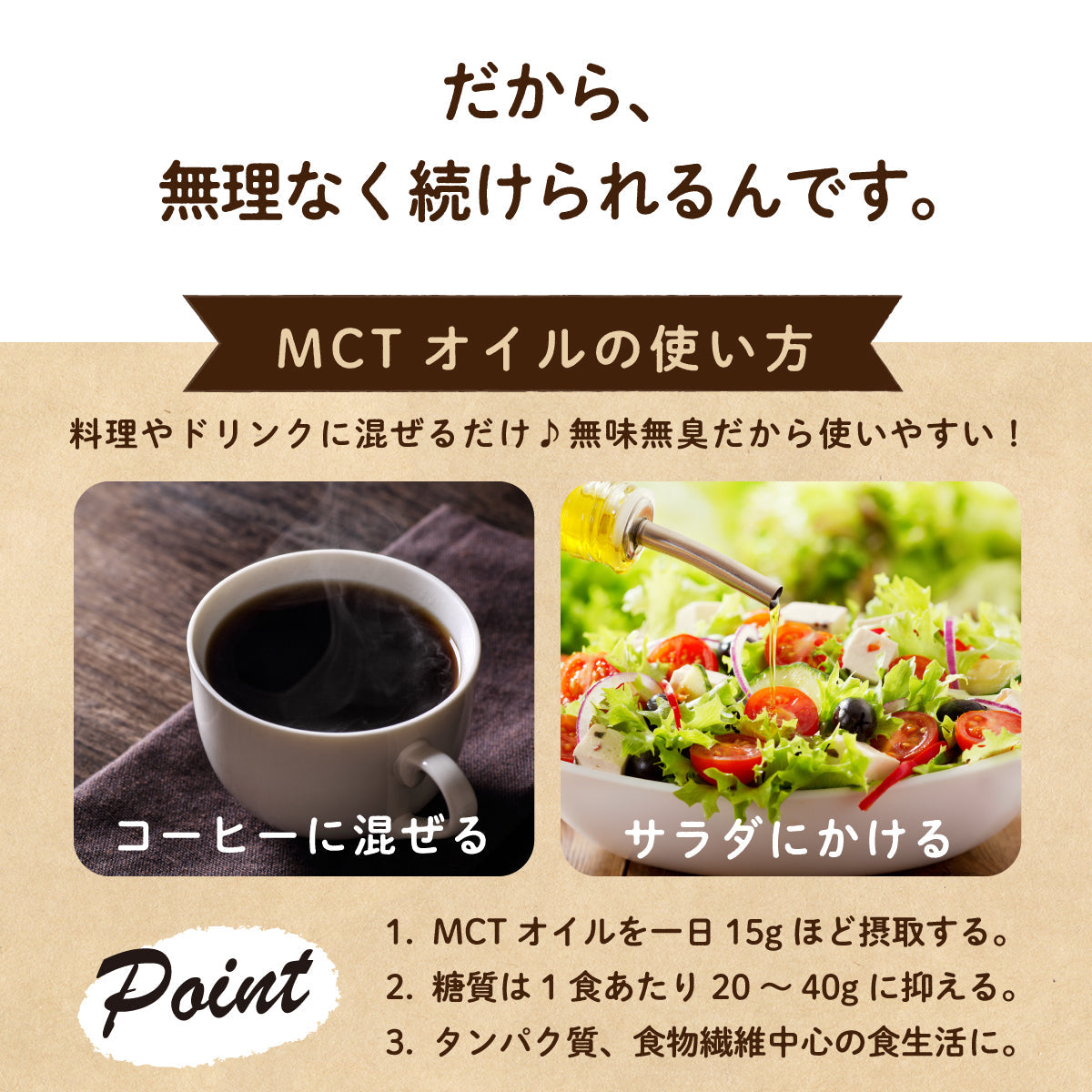 MCTオイル 450g 糖質制限