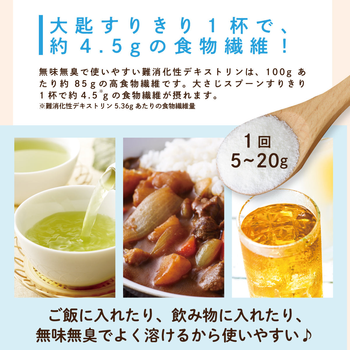 難消化性デキストリン (スーパー即溶顆粒) 2kg