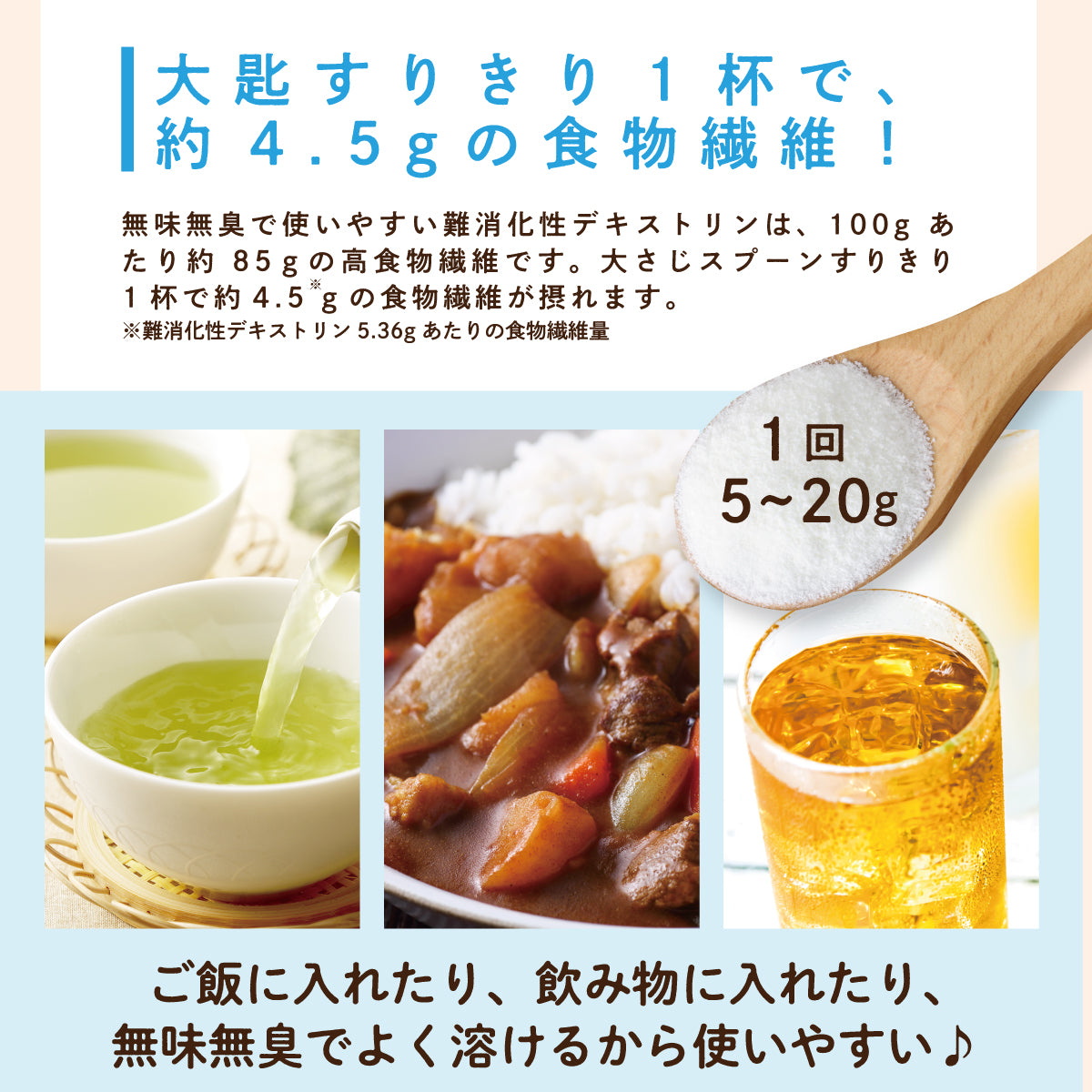 難消化性デキストリン (スーパー即溶顆粒) 500g