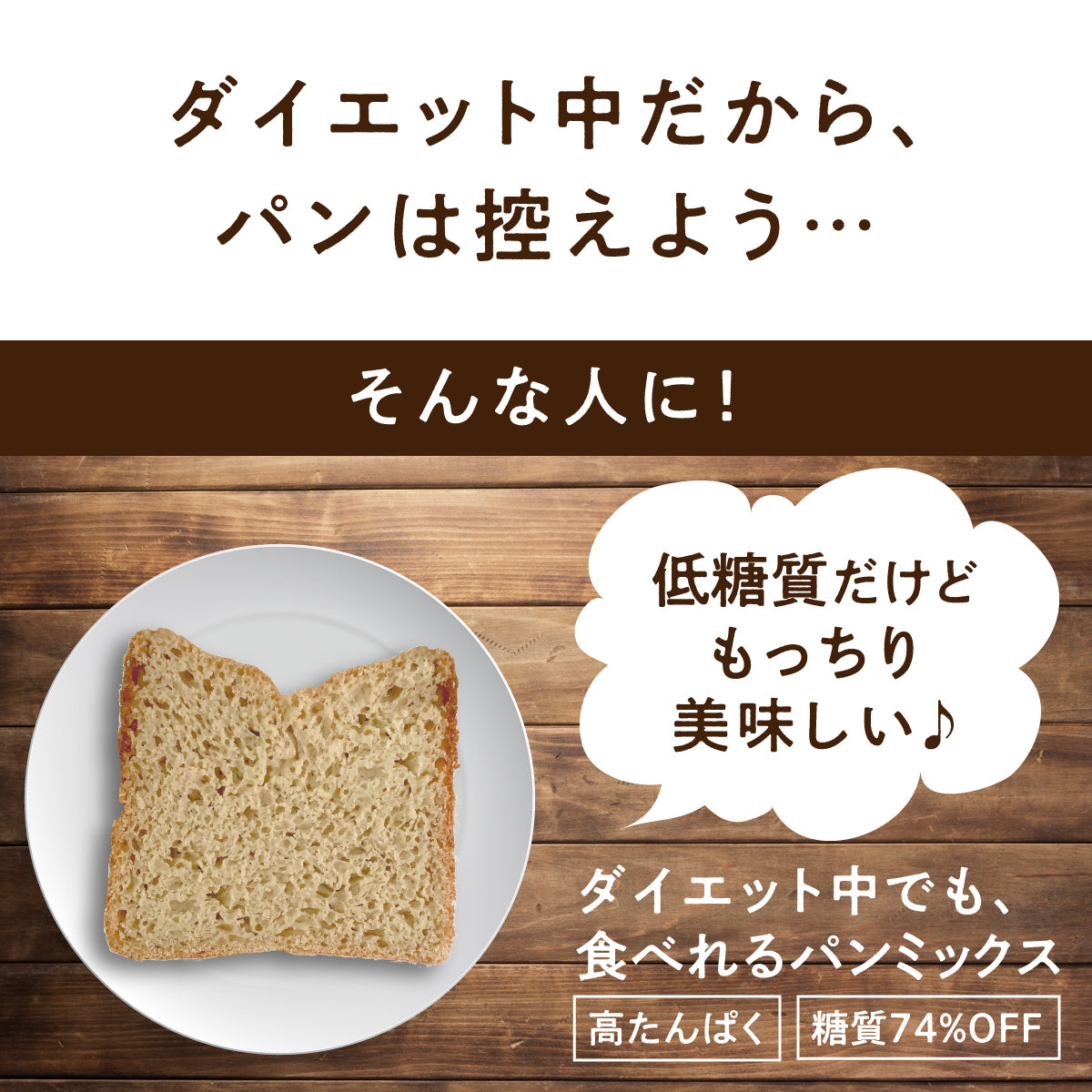 低糖質パンミックス粉 800g