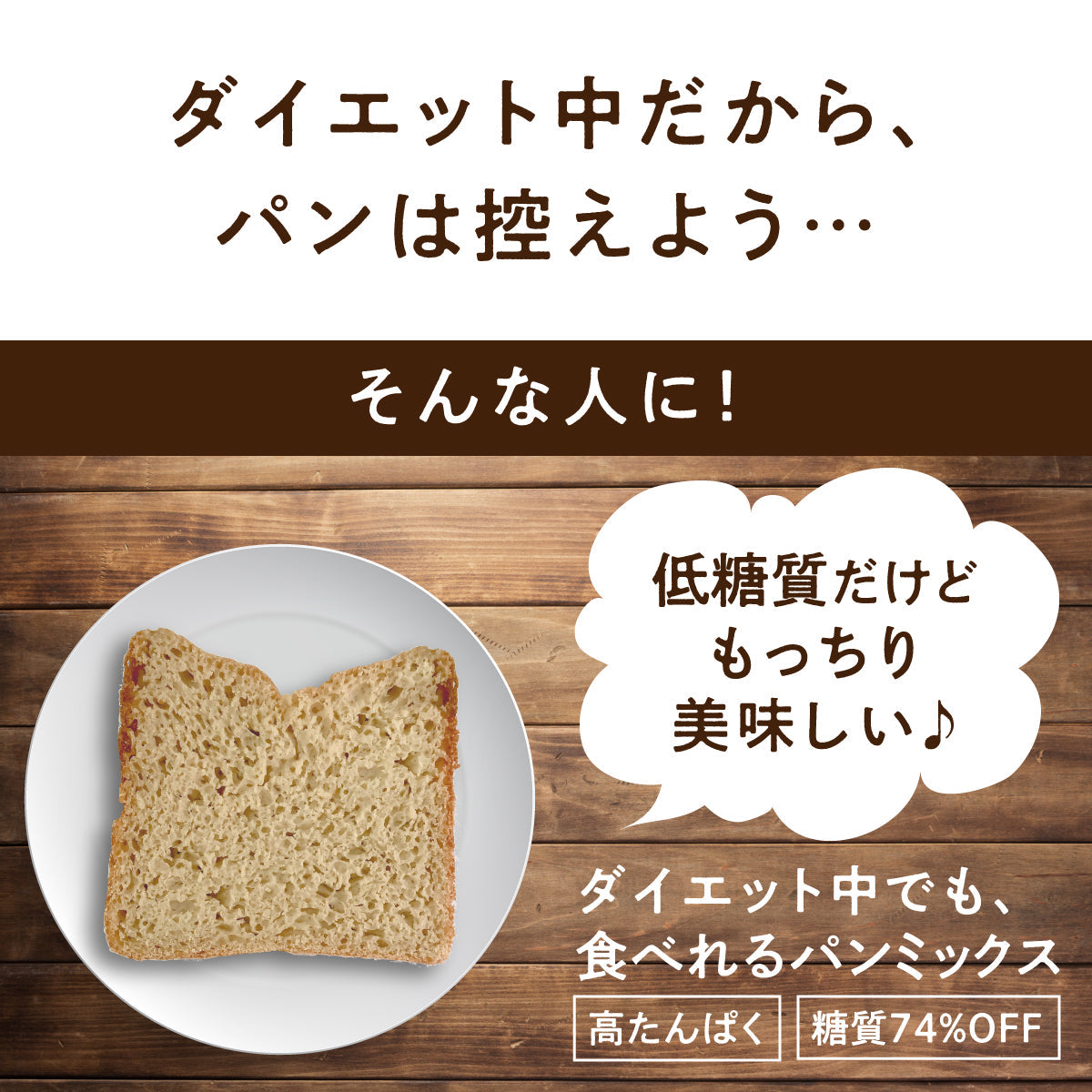 低糖質パンミックス粉 800g
