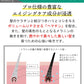 【 美容室専売品】 お得な3本セット★ボリュームアップ ヘアパック（240g×3本）美容師が提案するエイジングケアヘアパック