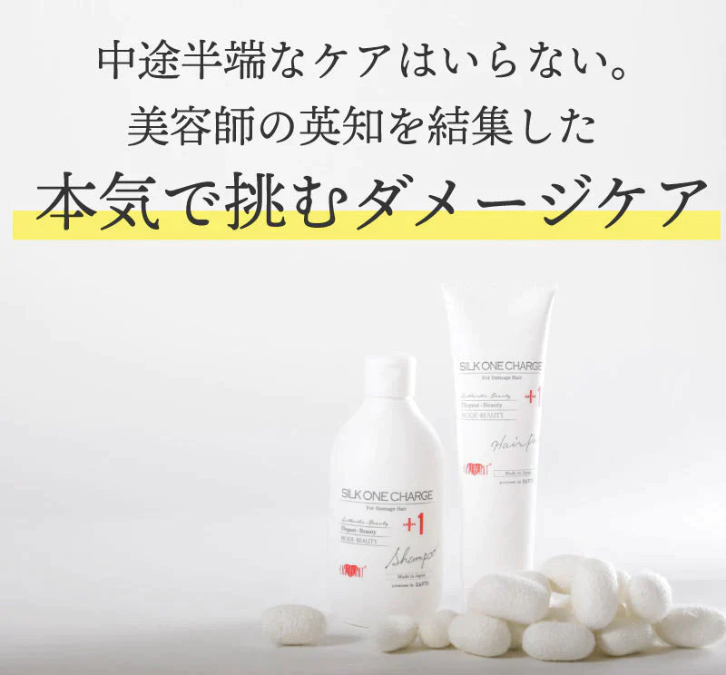 【美容室専売品】プロ仕様 シルクワンハイドロチャージヘアパック150g×３本セット/ 実際の美容室でも使われているプロ品質