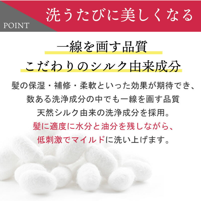 サロン専売品【２点セット】サロン専売品 プロ仕様シルクワン シャンプー&ヘアパックセット/シルクのような髪へ！まずは2週間継続してください！EARTHEART 東京 美容室