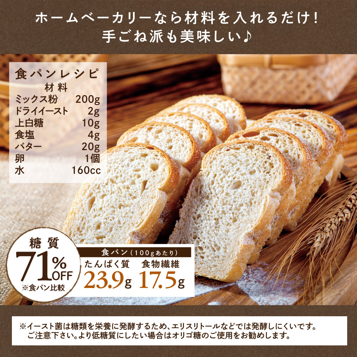 低糖質パンミックス粉 800g