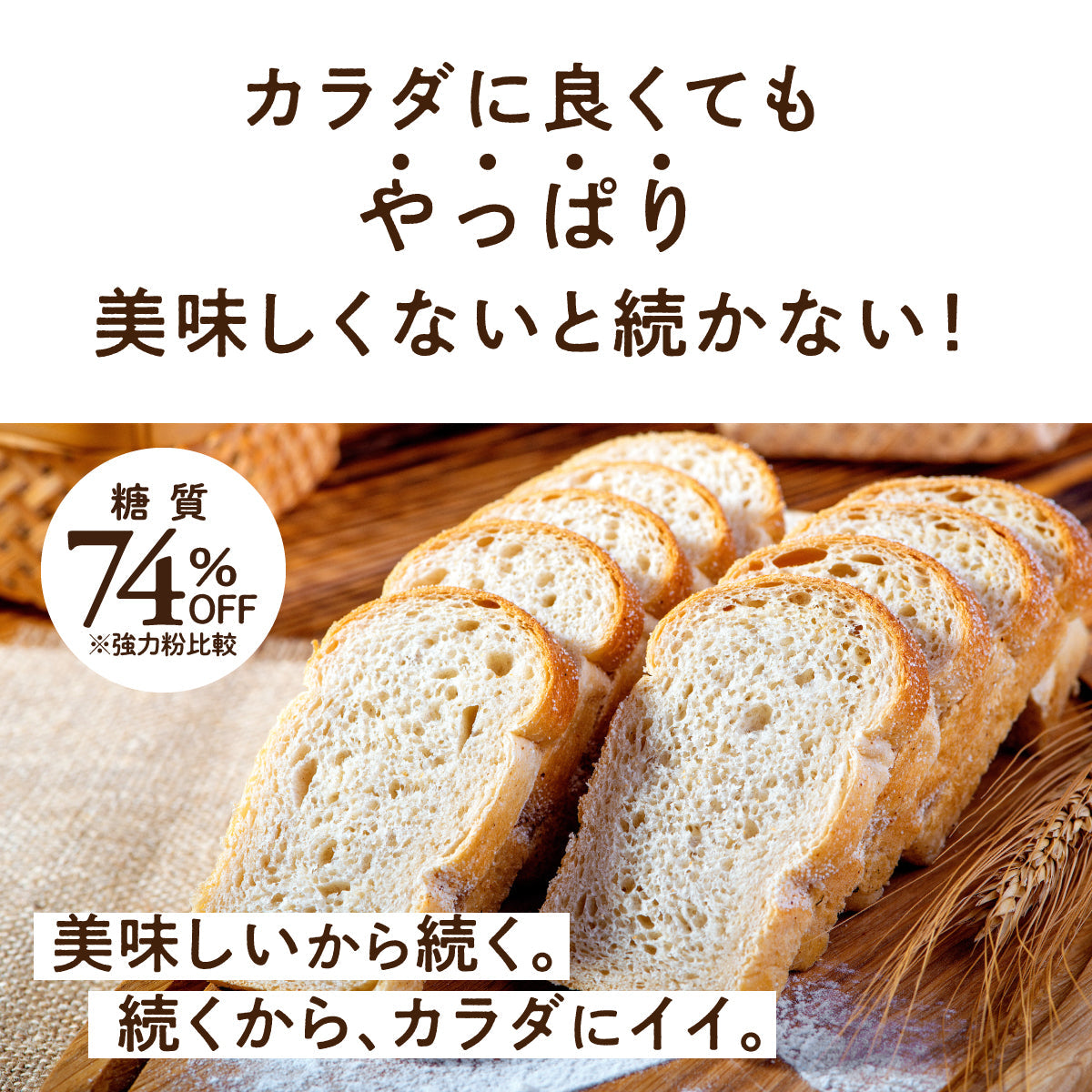 低糖質パンミックス粉 800g