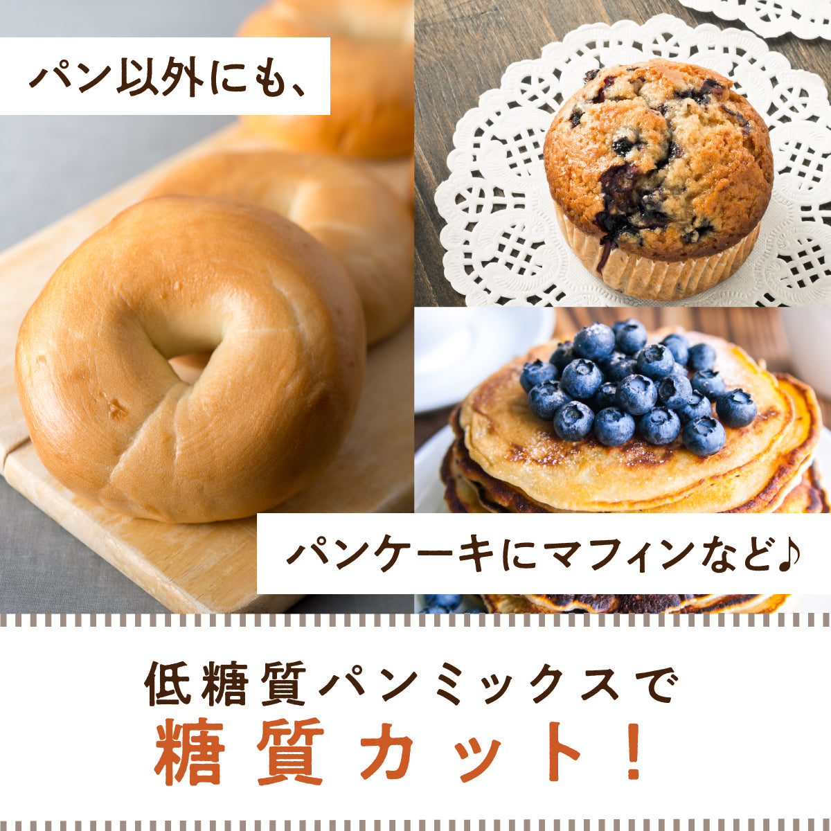 低糖質パンミックス粉 800g