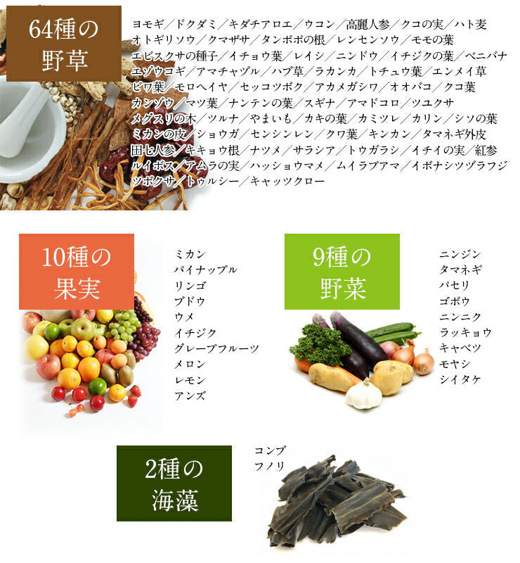 【タイムセール】50袋 女王様の酵素液