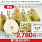 西洋梨 山形県産デュ・コミス約3kg(7-12玉) 送料無料※一部地域は別途送料追加