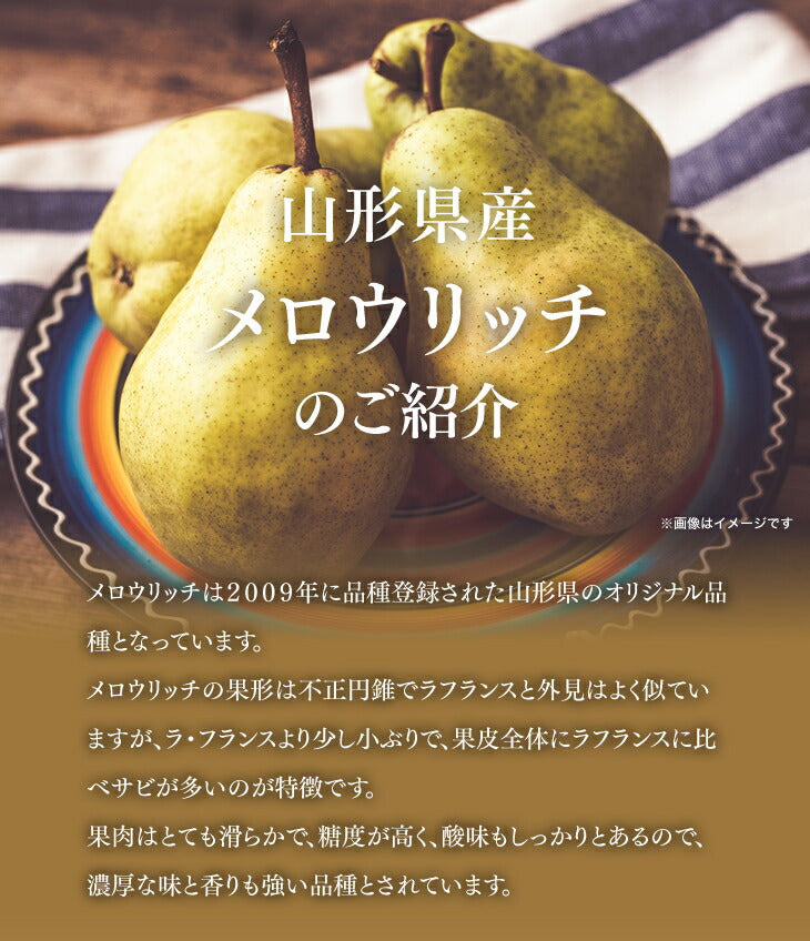 西洋梨 山形県産デュ・コミス約3kg(7-12玉) 送料無料※一部地域は別途送料追加