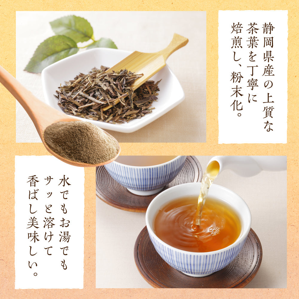 ほうじ茶 粉末 90g 大容量450杯分 焙じ茶 ほうじちゃ LOHAStyle(ロハスタイル)
