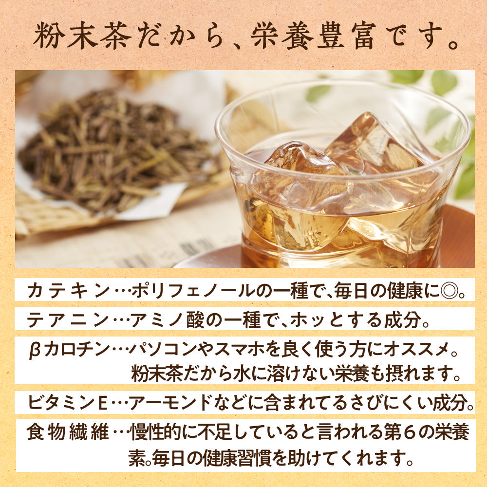 ほうじ茶 粉末 90g 大容量450杯分 焙じ茶 ほうじちゃ LOHAStyle(ロハスタイル)