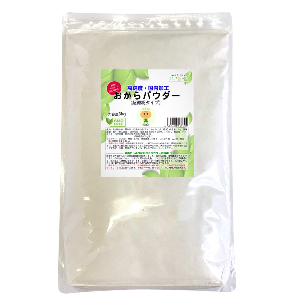 おからパウダー 3kg 粉末 150M(メッシュ)