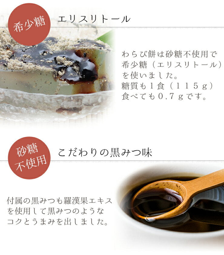 【限定クーポンで20%OFF】120g×10袋 ローカーボ 希少糖わらび餅風 コラーゲン抹茶粉付 黒みつ味