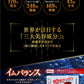 【送料無料 ポスト投函】グランステム ９０粒 ステムセル＆グロースファクター ザ・パーフェクトビューティー 《イムバランス、アナツバメの巣、イムノール》※定形外郵便（ポスト投函）