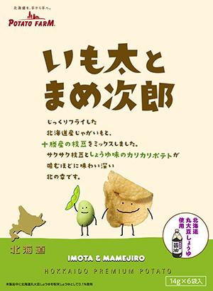 【いも太とまめ次郎８４ｇ　】　じゃがポックルの兄弟北海道限定カルビー　ＰＯＴＡＴＯ　ＦＡＲＭ