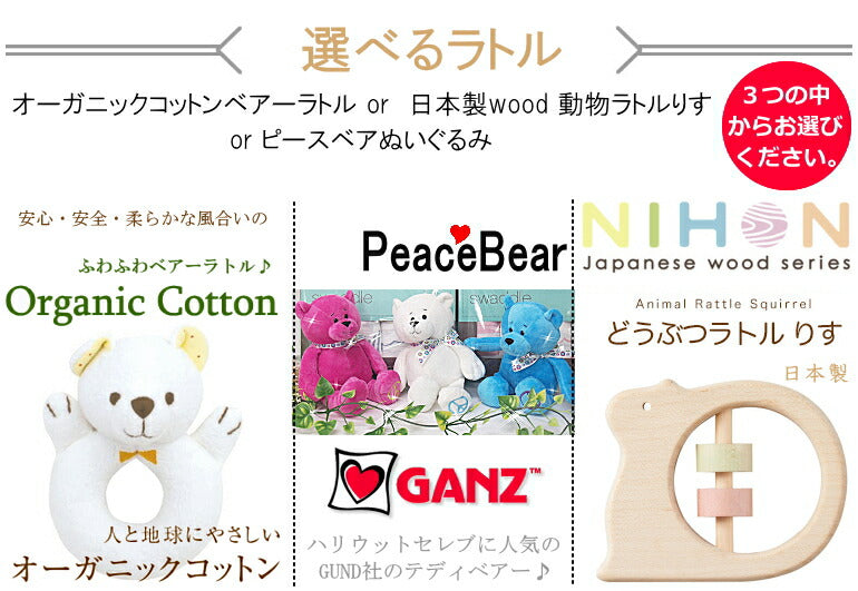 オーガニックラトルおむつケーキ【Ｓサイズ/メロン/日本製動物ラトルリス】出産祝い/ギフト/シンプル＆エレガント/ベビーソックス