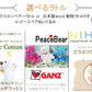 オーガニックラトルおむつケーキ【Ｓサイズ/メロン/オーガニックラトル】出産祝い/ギフト/シンプル＆エレガント/ベビーソックス