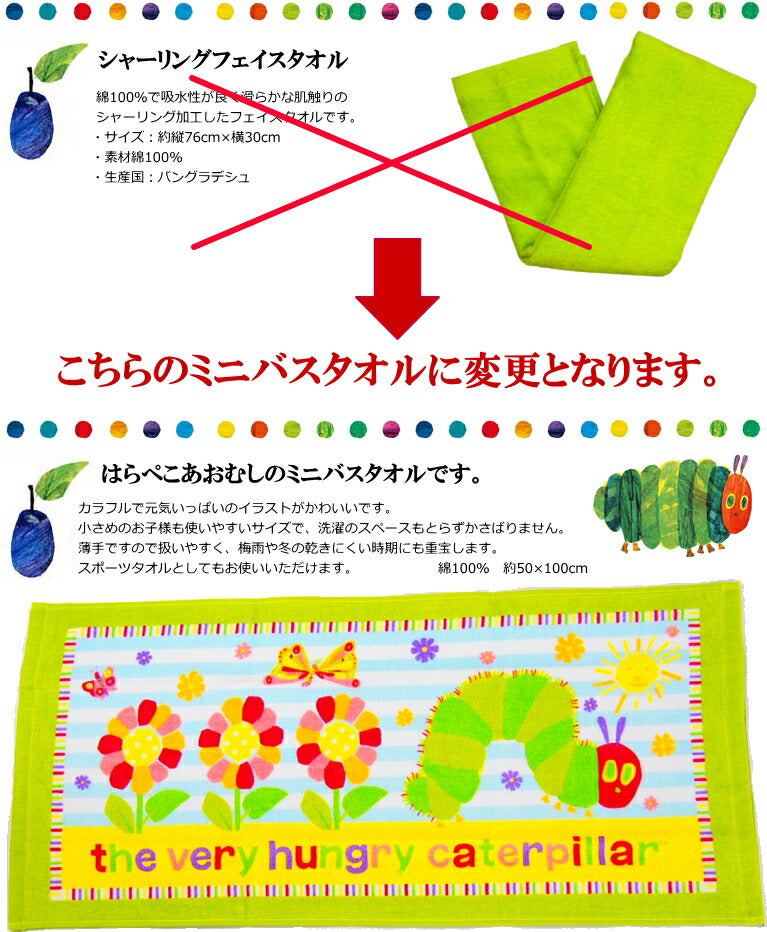 はらぺこあおむしおむつケーキ 今ならSASSYのチャームバンド付き【Ｓサイズ/ミラーティーサー・ぞう】/大人気出産祝い/ラトル/フェイスタオル/ベビーカーに付けられるチャイム