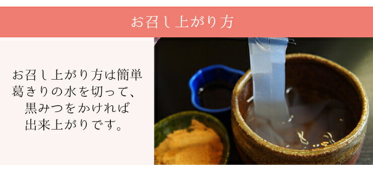 【限定クーポンで20%OFF】15食 ゼロカロリー ダイエット 黒みつくずきり 黒みつ付き