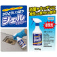 かびとりいっぱつジェルスプレー500g 3本セット【業務用 かびとり】
