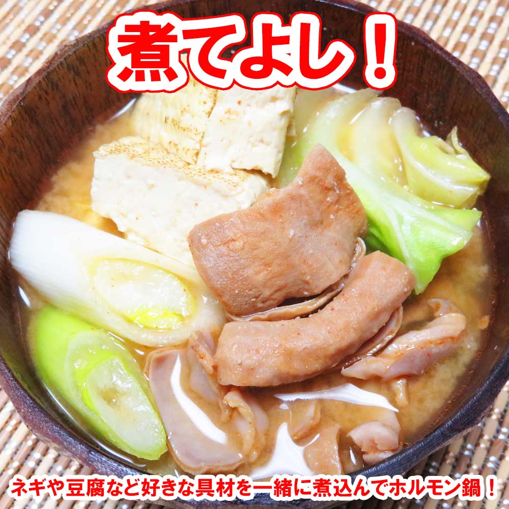 1.5kg お肉屋さんの味付豚生ホルモン