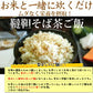 100g袋 韃靼そば茶 国産無農薬 自社農園 北海道産