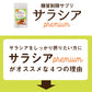 糖質制限サプリ サラシアpremium 180粒 サラシア346.5mg/粒 (サラシアエキス末198mg