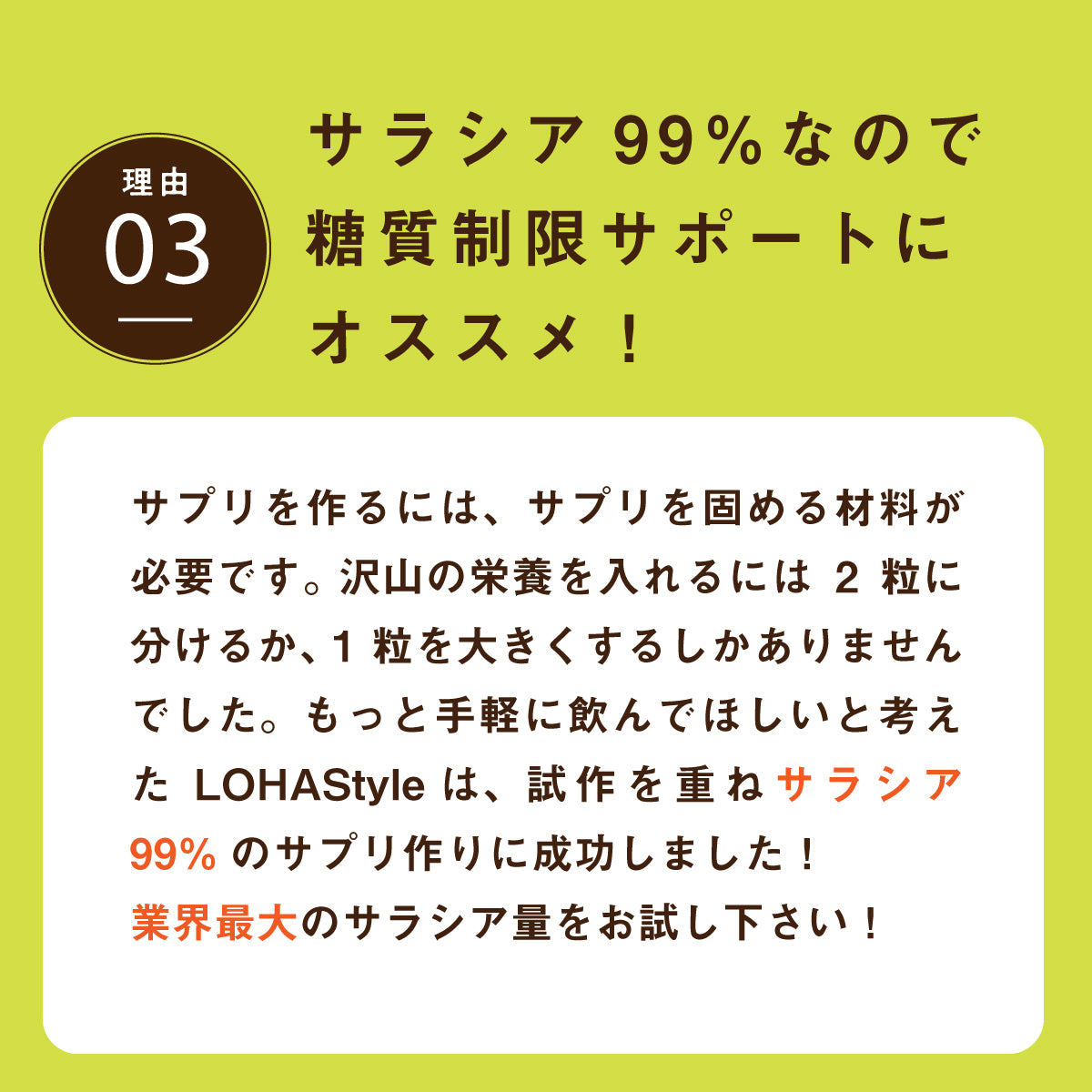 糖質制限サプリ サラシアpremium 180粒 サラシア346.5mg/粒 (サラシアエキス末198mg