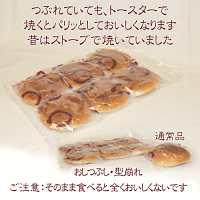 ６個 加熱喫食用 あんぱん おまとめ包装品