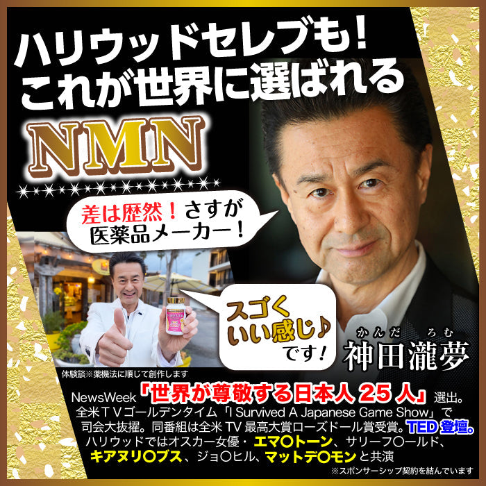 【5人シェア買いでお得】NMN 3,000mg プレミアムサプリメント