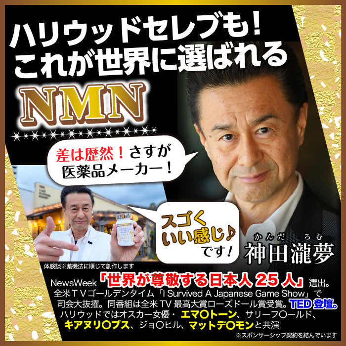 NMN 10,000mg ウルトラサプリメント 《お徳用３個セット＋1個無料》