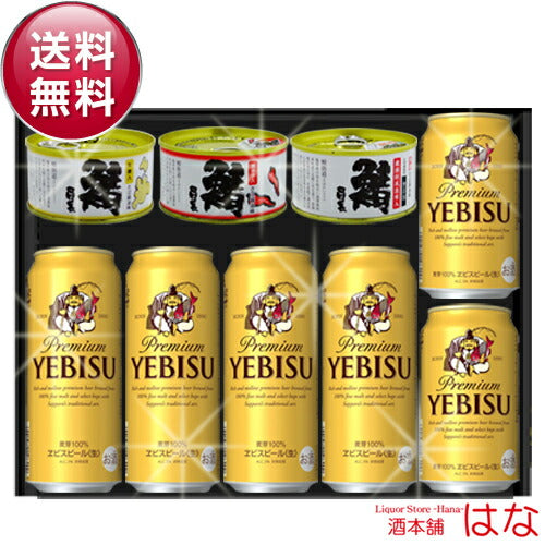 ギフト 酒本舗はなオリジナル エビスビール＆プレミアム鯖缶セット ＜ビール エビス 詰め合わせ セット ギフト セット 田村長 鯖缶詰 内祝い お返し おつまみ ギフト オンライン飲み会 おつまみ セット＞
