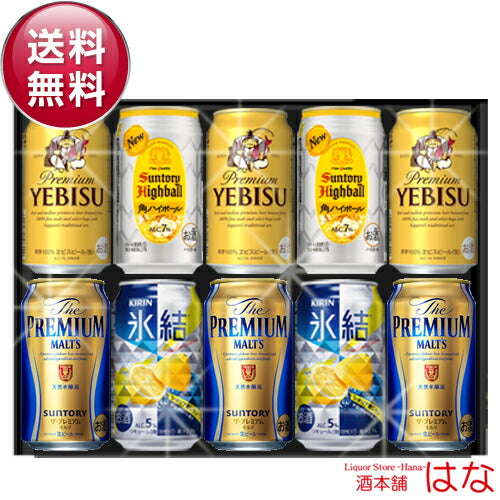 ギフト 酒本舗はなオリジナル バラエティーセット ＶＡＲ 結婚祝い お酒 ビール 飲み比べセット ＜ビール ハイボール チューハイ ギフト 内祝い お返し お供え 詰め合わせ オンライン飲み会 おつまみ セット＞