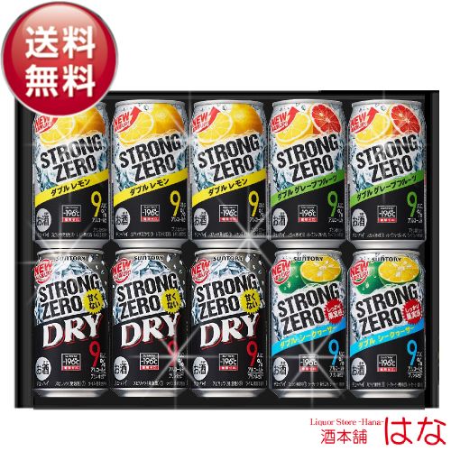 お中元 ギフト 酒本舗はなオリジナル -１９６℃ストロングゼロ ギフトセット 誕生日 退職 御祝 御礼 お返し 内祝い 新築祝い チューハイ ギフト プレゼント 飲み比べセット -196℃ ストロング ゼロ チューハイ飲み比べ 家飲み オンライン飲み会 おつまみ 御中元