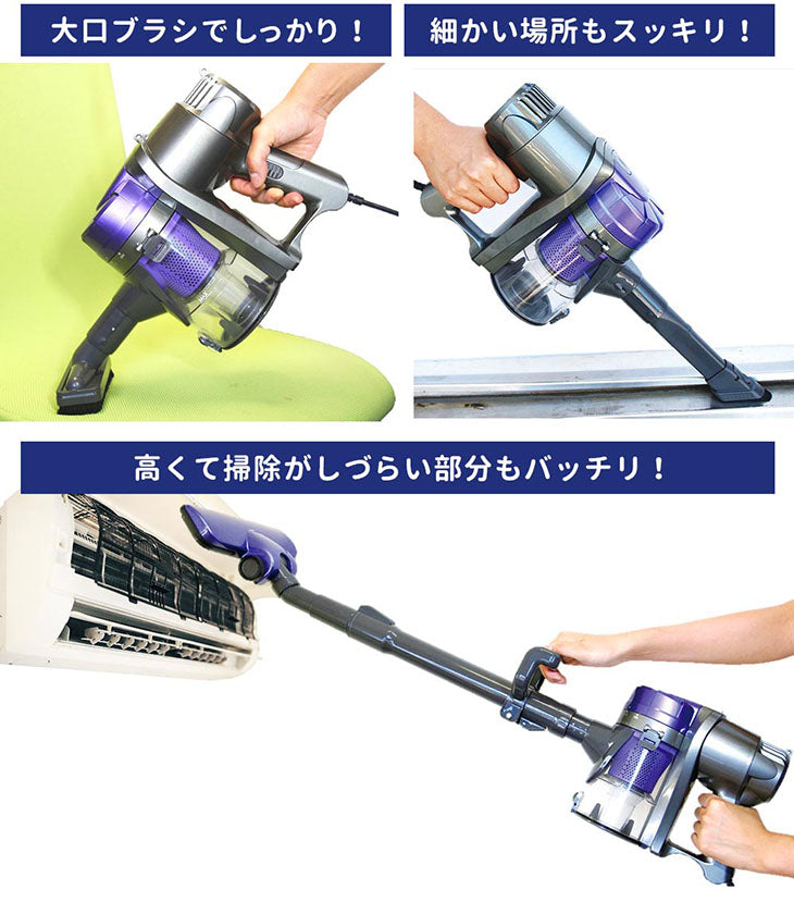 【5人シェア買いでお得】パープル         サイクロン掃除機 1.2kg 2way ハンディ スティック