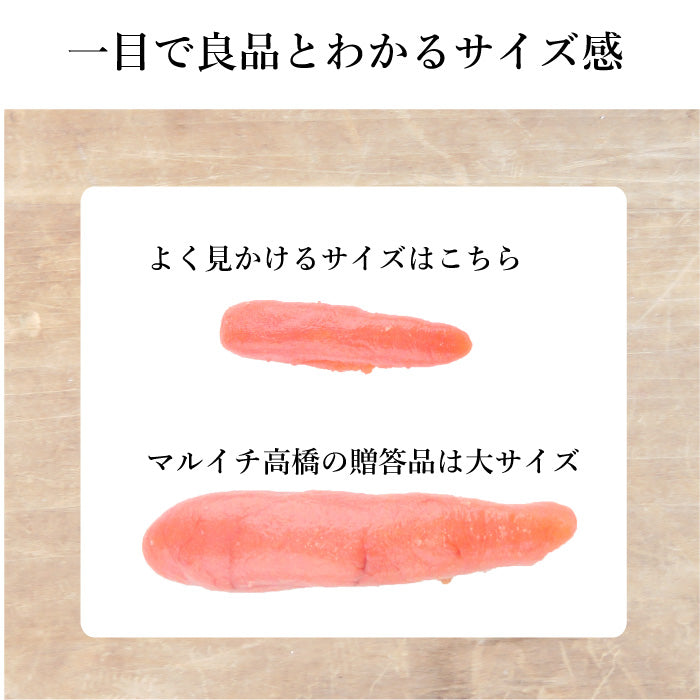 復興石巻たらこ 三陸石巻加工 500g