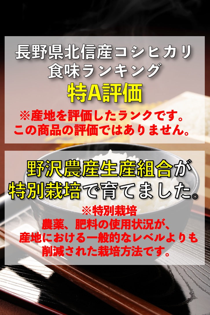 無洗米 コシヒカリ お米 5kg 精米 ブナの水 特A産地 長野県産 こしひかり 特別栽培米 白米 5キロ 令和3年産 送料無料 ギフト