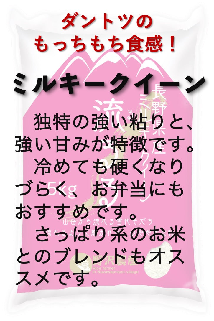 無洗米 ミルキークイーン 20kg 白米 お米 5kg × 4袋 精米 20キロ ギフト 令和3年産 長野県産 送料無料