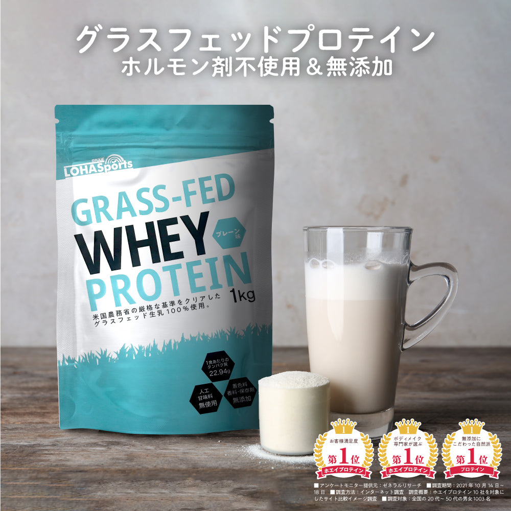 ホエイプロテイン 1kg グラスフェッド 無添加 ホエイプロテイン100