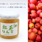 各1個×180g　無添加ジャム8種(ブルーベリー/りんご/いちご/あんず/紅玉りんご/かりんハチミツ(200g)/三宝柑マーマレード/桑の実)