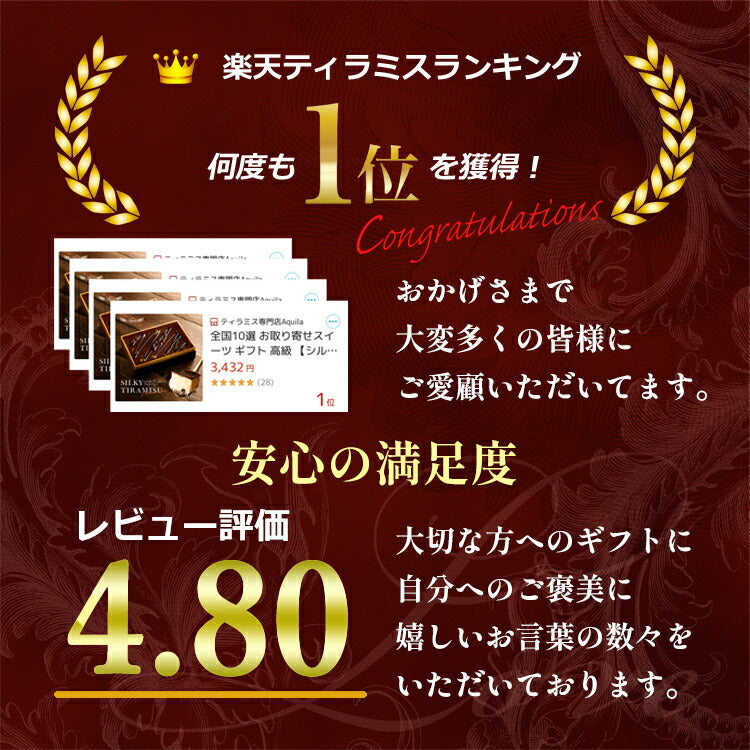 シルキーティラミスプレミアム(2〜3人前) 2個セット ティラミス ケーキ お取り寄せ スイーツ ギフト 高級 アイス コーヒー チョコ グランプリ 内祝い 出産祝い 誕生日 冷凍 人気 ランキング おしゃれ 贈り物