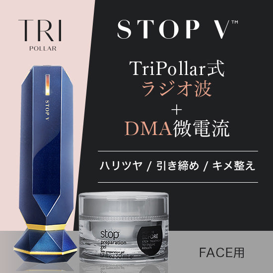 ブルー(34630000EBJP)	【正規代理店】Tripollar STOPV(トライポーラ ストップブイ)