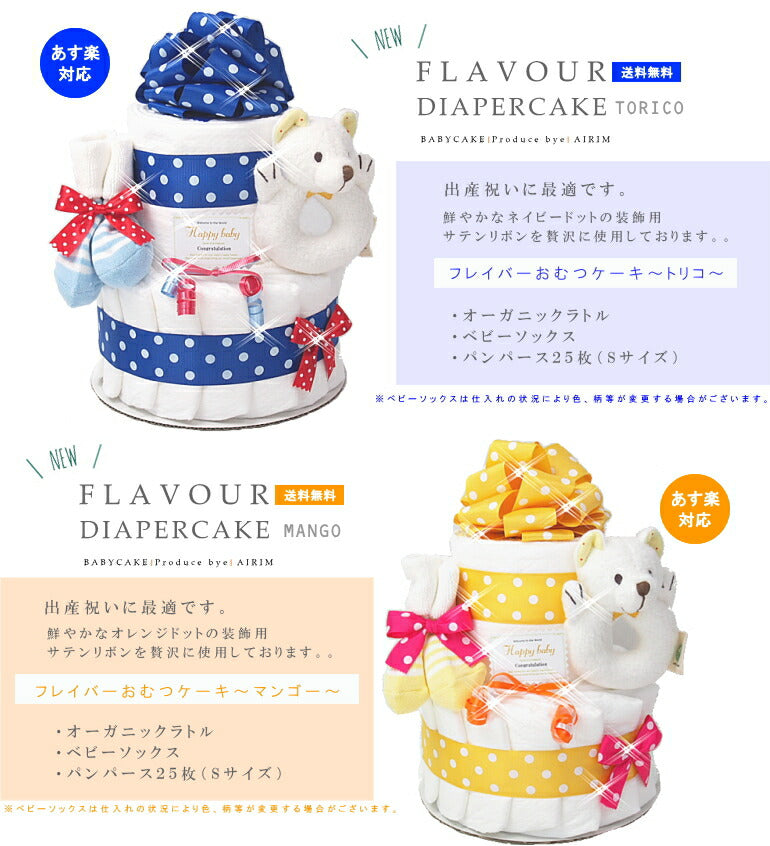オーガニックラトルおむつケーキ【Ｓサイズ/チョコベリー/日本製動物ラトルリス】出産祝い/ギフト/シンプル＆エレガント/ベビーソックス