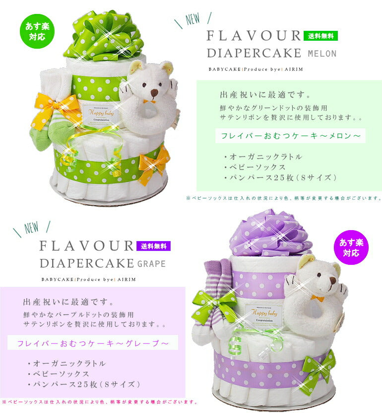 オーガニックラトルおむつケーキ【Ｓサイズ/チョコベリー/オーガニックラトル】出産祝い/ギフト/シンプル＆エレガント/ベビーソックス