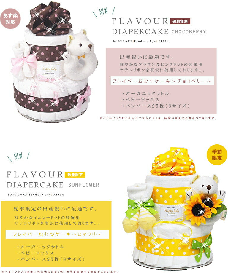 オーガニックラトルおむつケーキ【Ｓサイズ/ラムネ/日本製動物ラトルリス】出産祝い/ギフト/シンプル＆エレガント/ベビーソックス